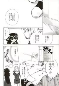 [Suzuki Mira] Poka Poka