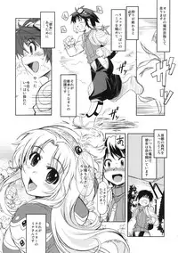 (C77) [Xration (mil)] White Portion (Ragnarok Online)