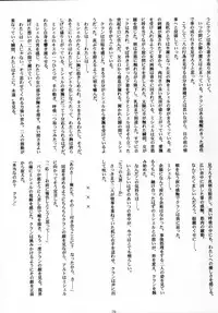 (C84) [honeybee (Konako)] Ever moment with you (Macross Frontier)