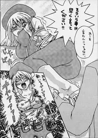 (C61) [Toluene Ittokan (Various)] KETSU! MEGATON DEN (Various)