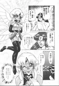 [Mugendai] Panic Princess 2