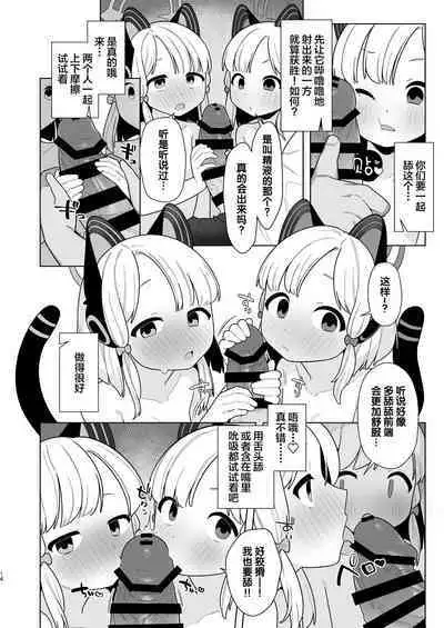 BluArch Saimin-bu MidoMomo Hen