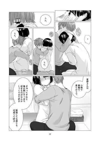 Kurokami Joshi o Tonikaku Medetai 3