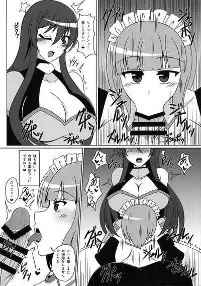 Hime Kishi Yohane no Himegoto