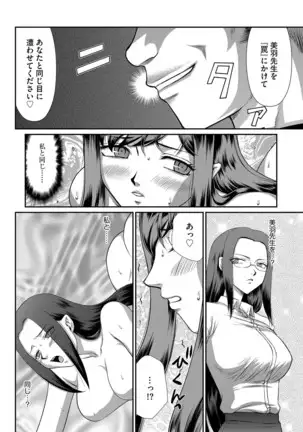 Mesunie Onna Kyoushi Ria to Miu Ch. 1-8