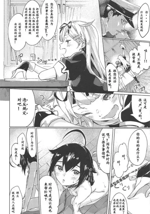 Uchi no Wanko no Choukyou Nisshi 2