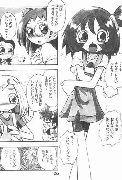 Kanou-san no "Chichi o Moge!"