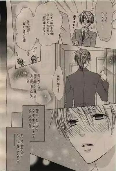 BE・BOY GOLD 2009-04