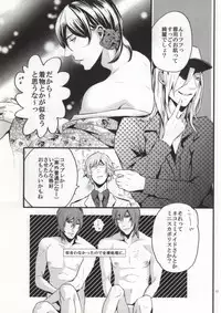 (C76) [Haruka Kano Uta (Hanata)] You-kun (sweet pool)