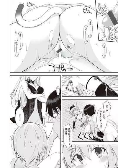 [Oota Yuuichi] Neko to Geboku [Digital]