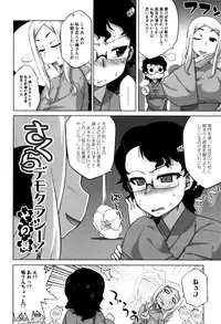 [Takatsu] Sakura Democracy! [Decensored]