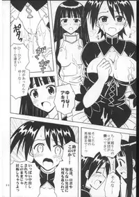 (C73) [St. Rio (Purin)] Shikima Sensei Negi Nuki! 8 (Mahou Sensei Negima!)