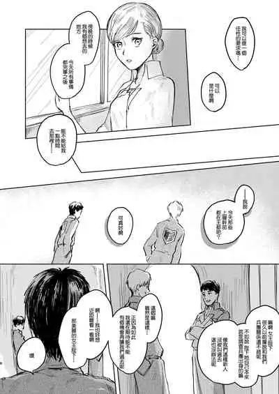 Anata to Dareka no Yoru - You & Someone's Night