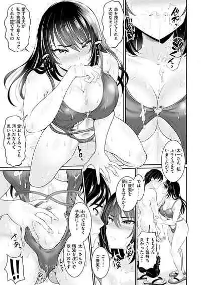 [Kasugano Tobari] Anata no, Choudai [Digital]