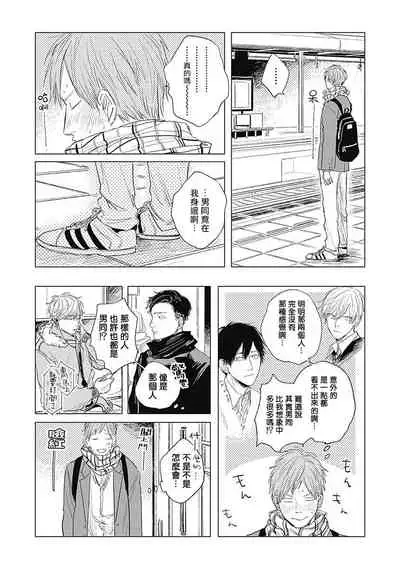 Houkago no Ghost | 放课后的幽灵 Ch. 1-4