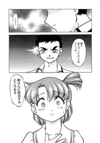 [Shimamoto Harumi] Chocolate Melancholy 2