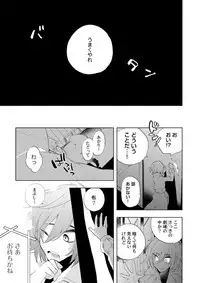 Love Coffre Magic vol. 1