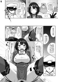 [Dear Durandal (Kihinata Hiroki)] Teitoku ni (Seiteki na Imi de) Maketari Shimasen! (Kantai Collection -KanColle-) [Digital]