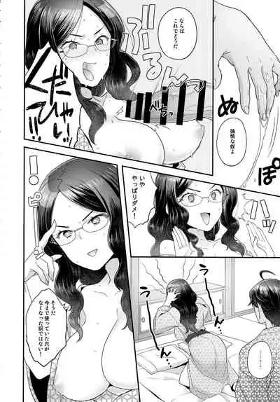 (C99) [Sayonara Hornet (Yoshiragi)] RE - EDITION (Fate/Grand Order)