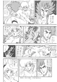 (C34) [DESTINATION (Oda Jun)] Honey Dripper (Cutey Honey)