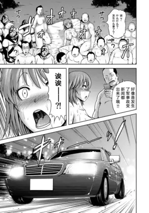 Orga Kill ~Joshou Hen~