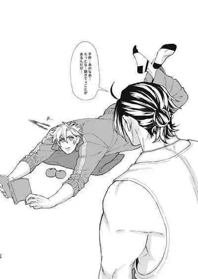 Nihongou-san to Saniwa no Hanashi