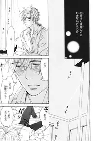 [Takaku Shouko] Boku wa Subete o Shitte Iru 4