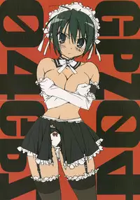 [Vanishing Point (GP Zetto)] GPZ 04 (He is my master)