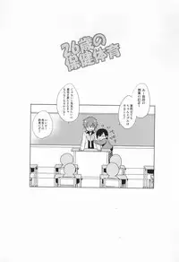 (SUPER21) [DearMyFriends (Yukako)] 26-sai no Hoken Taiiku (Tales of Xillia)