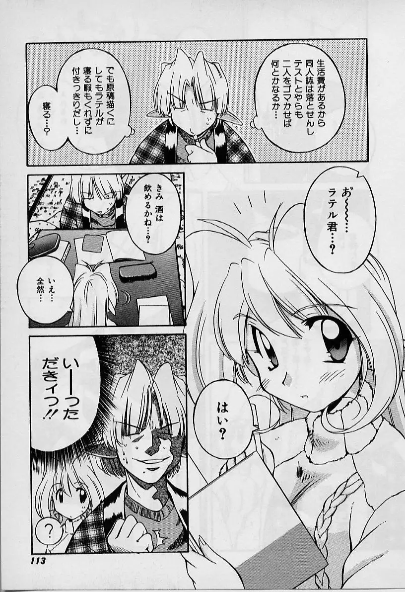 Saint Demonish Night