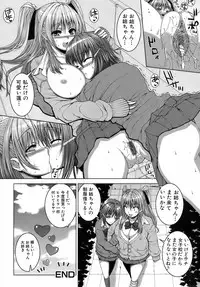 Jun-ai Kajitsu 2008-11