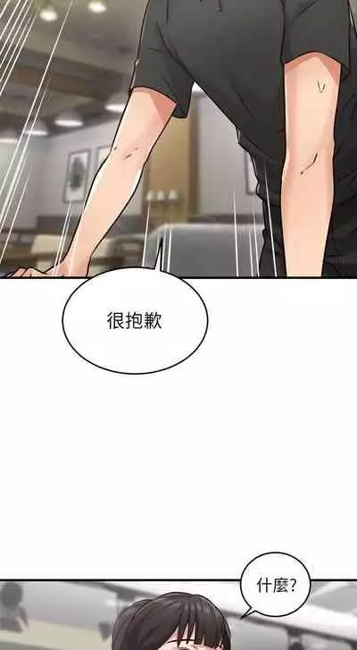 【周六更新】邻居人妻(作者:李周元 & 頸枕) 第1~48话