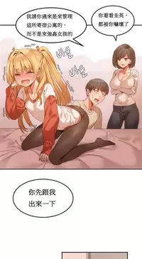 [Mx2J] Hahri's Lumpy Boardhouse Ch. 0~32【委員長個人漢化】(完結)