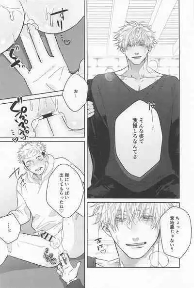 Sensei-tachi ga Oshiete Agemasu