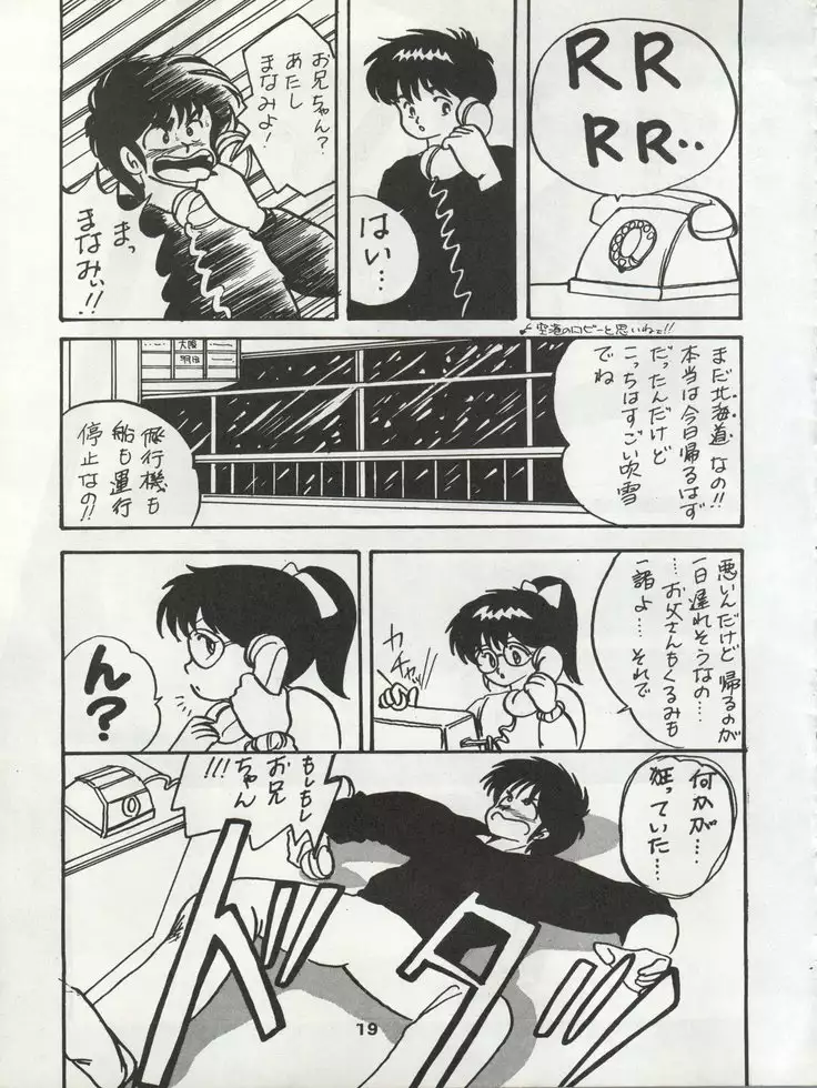 ORANGE GALLERY SAKATA SPECIALl