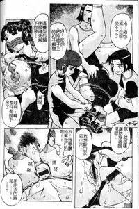 [Hitotsu Yukimoto] Madoromi Ningyou | 沈睡的淫娃 [Chinese]