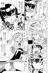 [Gura Nyuutou] Futa Mata