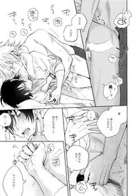 Itoshi Terukara Sobaniiruyo