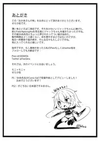 [MoNyaMoNya (Sera Shousa)] Master no Aji (Fate/Grand Order) [Digital]