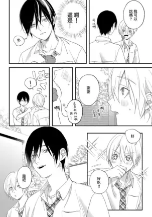 Houkago Virginity - Virginity afterschool 1-3