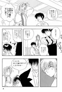 (C61) [Chirigami Goya, Fusuma go Ten (Shouji Haruko)] Immoral Imitation (Trigun)