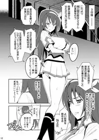 [Shinjugai (Takeda Hiromitsu)] Takane Tama (Sora wo Kakeru Shoujo) [Digital]