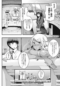 [Takayanagi Katsuya] Erohon desu yo. [Digital]