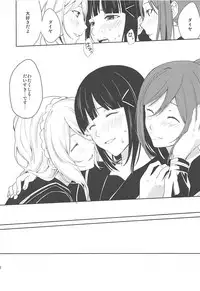 (C93) [Tatakai no Kiseki (Senyuu)] Hokenshitsu (Love Live! Sunshine!!)