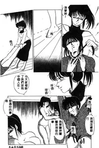 [Umino Yayoi] Hajimaru Yoru no Tame ni [Chinese]