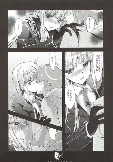 Kirigiri Route Kouryakuchuu