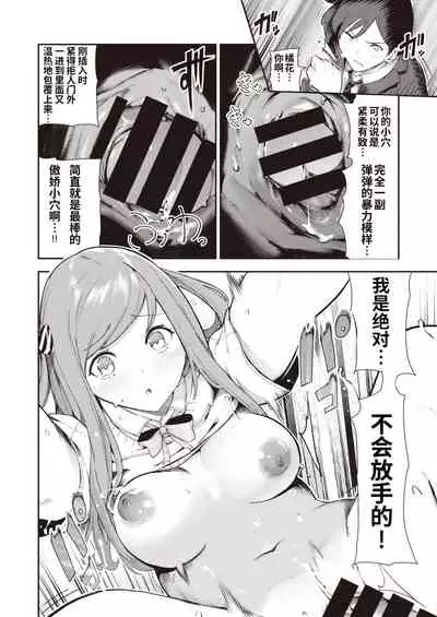Kitsu Fuwa | 紧柔有致