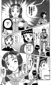 Shocking Boy EX vol 2