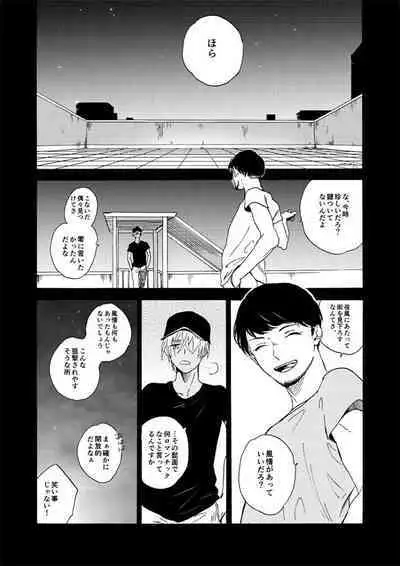 [Nihonashi (Kouya)] Jyouryuu to Hyoukai (Detective Conan) [Digital]