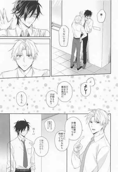 (Nioi Heshi Kimi to Kashoku o Tomosu JB2021) [.NoW (Kawamura Raichi)] Love Romance o Warauna (Touken Ranbu)